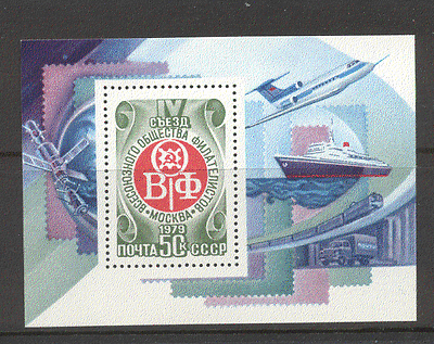 Russia 1979 SPACE / Train / Ship / Lorry / Transport m / s n12070