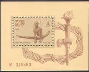 Russia 1979 Sports / Olympics / Olympic Games / Gymnastics / Rings 1v m / s (n40747)