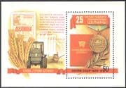 Russia 1979 Tractor/ Wheat/ Farming/ Crops/ Medal/ Transport/ Food 1v m/s (n17880)
