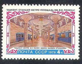 Russia 1979 Underground Trains  /  Station 1v (n20513)