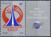 Russia 1979 USSR Exhibition, London/ Emblem/ Animation 1v + lbl (n17796)
