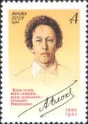 Russia 1980 A A Blok/ Poet/ Writer/ Books/ Literature/ Writing/ People 1v (ru1251)