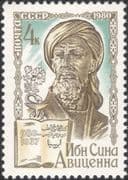 Russia 1980 Avicenna/ Physician/ Medical/ Health/ Scholar/ Science/ People 1v (n45081)