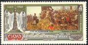 Russia 1980 Battle of Kulikovo/ Military /Horses/ War/ Soldiers/ Animals/ Art/ Painting 1v (n43063)