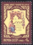 Russia 1980 David Anacht/ Philosopher/ Philosophy/ People/ Science 1v (n43163)