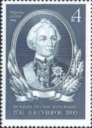 Russia 1980 Field Marshal Suvorov/ Military/ Army/ Battles/ Soldiers 1v (ru1196)