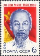 Russia 1980 Ho Chi Minh/ Politicians/ People/ Politics 1v (ru1057)