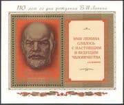 Russia 1980 Lenin 110th Birthday Anniversary/ Politics/ People 1v m/s (n17860)