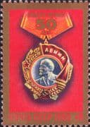 Russia 1980 Order of Lenin 50th/ Medal/ Honours/ People 1v (ru1146)