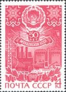 Russia 1980 Russian Republics 50th/ ASSRs/ Energy/ Industry/ Wheat/ Tractor 1v set (ru1297)