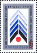 Russia 1981 Architects Union Congress/ Architecture/ Design/ Buildings/ Emblem 1v (ru1211)