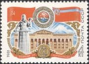 Russia 1981 Georgia ASSR/ Buildings/ Monument/ Coat-of-Arms/ Architecture 1v (n45047)