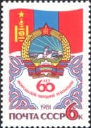 Russia 1981 Horses/ Mongolia Flag/ Emblem/ Revolution/ Politics 1v (n17773)