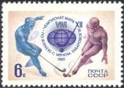 Russia 1981 Ice Hockey World Championships/ Winter Sports/ Skating 1v (n18206)