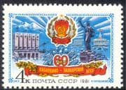 Russia 1981 Kabardino-Balkar ASSR/ Buildings/ Architecture/ Monument/ Fruit/ Crops/ Coat-of-Arms 1v (n43165)