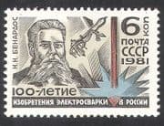 Russia 1981 N N Bernados / Welding / People / Inventors / Engineering 1v (n39481)