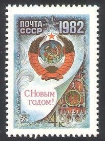 Russia 1981 New Year  /  Greetings  /  Clock Tower  /  Coat-of-Arms  /  Animation 1v (n39484)