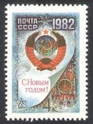 Russia 1981 New Year / Greetings / Clock Tower / Coat-of-Arms / Animation 1v (n39484)