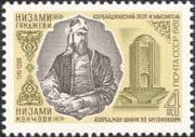 Russia 1981 Nizami Gyandzhevi/ Writer/ Poet/ Books/ Philosopher/ People 1v (ru1033)