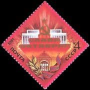 Russia 1981 October Revolution/ Kremlin/ Lenin/ People/ History/ Politics 1v (ru1236)