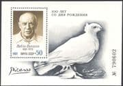 Russia 1981 Pablo Picasso/ Art/ Painters/ Artists/ Dove/ Birds/ People 1v m/s (n12066)