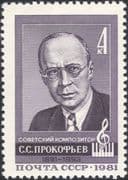 Russia 1981 Sergei Prokofiev/ Composer/ Music/ People/ Musician/ Piano 1v (n33499)