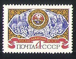 Russia 1981 Ships  /  Harbour  /  Fruit  /  Factory  /  Arms 1v n31427