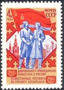 Russia 1981 Spassky Clock Tower/ Coal Mining/ Farming/ Chemical Industry/ Buildings 1v (n44466)