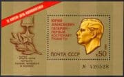 Russia 1981 Yuri Gagarin/ Space Flight 20th Anniversary/ Astronauts/ People 1v m/s (n17885)