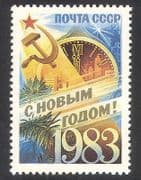 Russia 1982 New Year / Greetings / Clock / Hammer / Sickle / Animation 1v (n39489)