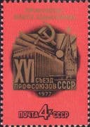 Russia 1982 Trades Unions Congress/ Kremlin/ Spassky Tower/ People 1v (ru1248)