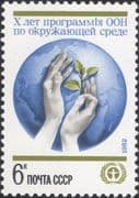 Russia 1982 UN Environment Programme/ United Nations/ Plants/ Hands/ Earth/ Globe 1v (ru1026)