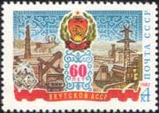 Russia 1982 Yakut ASSR/ Coal Mining/ Diamond/ Truck/ Deer/ Tractor/ Transport 1v (n26955)