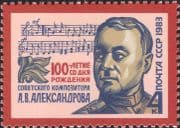 Russia 1983 Aleksandrov/ Composer/ Music/ National Anthem/ Musical Score/ People 1v (n34112)
