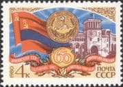 Russia 1983 Armenian ASSR/ Flags/ Buildings/ Architecture/ Coat-of-Arms 1v (n45053)