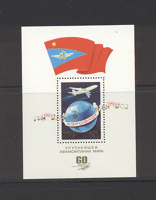 Russia 1983 Aviation / Plane / Transport 1v m / s ref:n12058