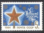 Russia 1983 New Year / Greetings / Star / Snowflake / Animation 1v (n39483)