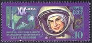 Russia 1983 Space Flight/ Valentina Tereshkova/ Vostok 6/ 1st Woman Cosmonaut/ Rockets 1v (n11760)