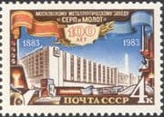 Russia 1983 Steel Mill/ Metal/ Iron/ Minerasl/ Industry/ Business/ Commerce 1v (n17865a)