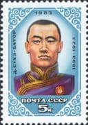Russia 1983 Sukhe Bator/ Statesman/ Politician/ Politics/ People 1v (ru1261)