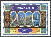 Russia 1983 Tashkent/ Trains/ Tractor/ Radio Tower/ Buildings/ Railways/ Transport 1v (n24547)
