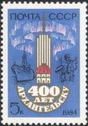 Russia 1984 Arkhangelsk (Archangel) 400th/ Ship/ Aurora/ Statue/ History/ Transport 1v (ru1005)