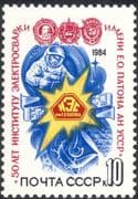 Russia 1984 Electric Welding Institute/ Industry/ Welder/ Steel Works 1v (n11824)
