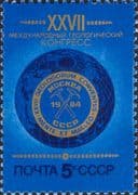 Russia 1984 Geological Congress/ Geology/ Science/ Minerals/ Nature 1v (ru1286)