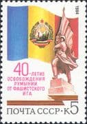 Russia 1984 Liberation/ War Memorial/ Statue/ Monument/ Military/ Flags 1v (ru1244)