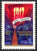 Russia 1984 October Revolution/ Clock Tower/ Fireworks/ Buildings/ Architecture 1v (n42203)