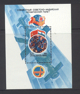 Russia 1984 Space / Cosmonaut / Salyut 7 Station m / s n12073