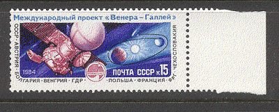 Russia 1984 Space Observatory / Astronomy / Stars / Planets 1v set ref:n11764