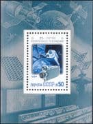 Russia 1984 SPACE  /  Satellite  /  Photography / Camera/ Astronaut 1v m  /  s (n12029)