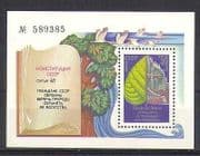 Russia 1984 Train / Environment / Plant / Birds m / s (n24116)